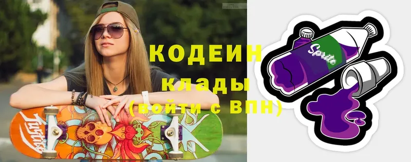 Codein Purple Drank  Зима 