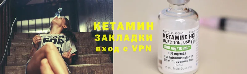 КЕТАМИН ketamine  Зима 