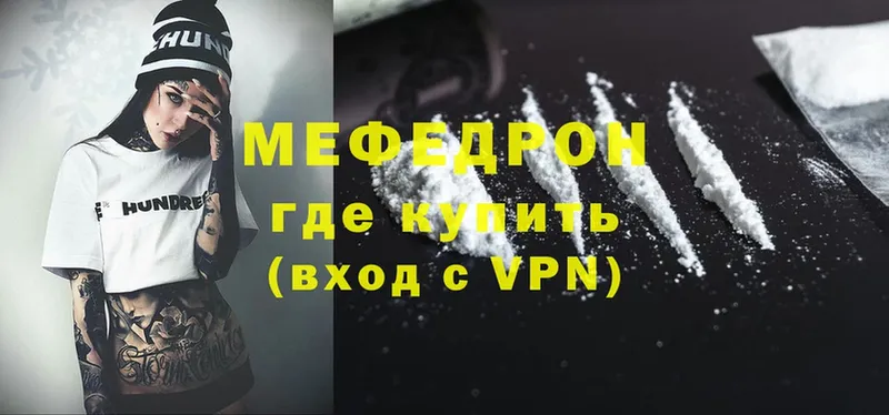 что такое   Зима  Меф mephedrone 