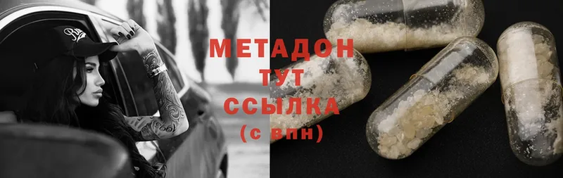 Метадон methadone  Зима 